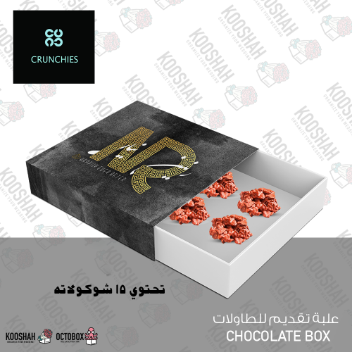 علبة تقديم للطاولات