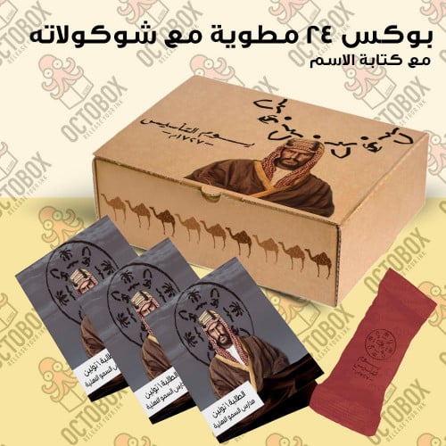 بوكس التأسيس (الفخر)