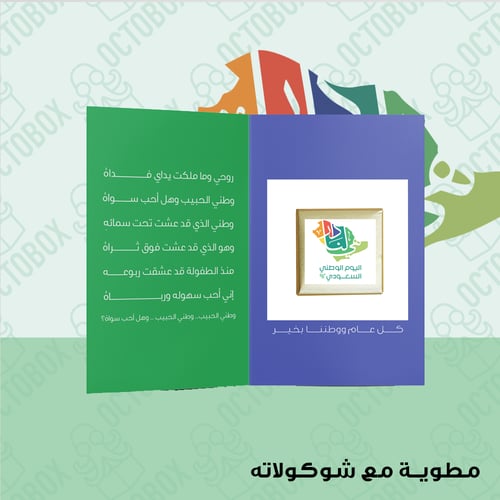 بوكس الملك سعود