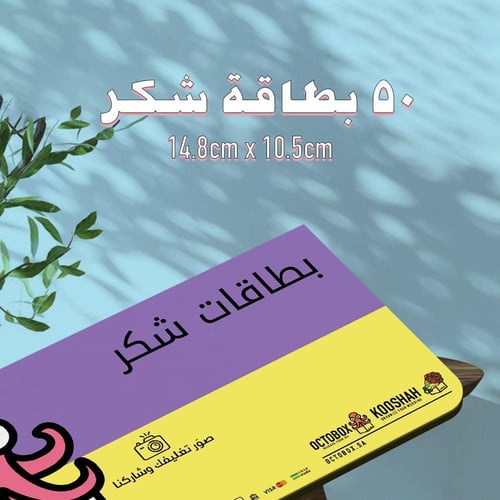 بكج الأكياس  | مقاسات مختلفة
