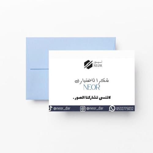 كرت اهداء مقاس 12x8