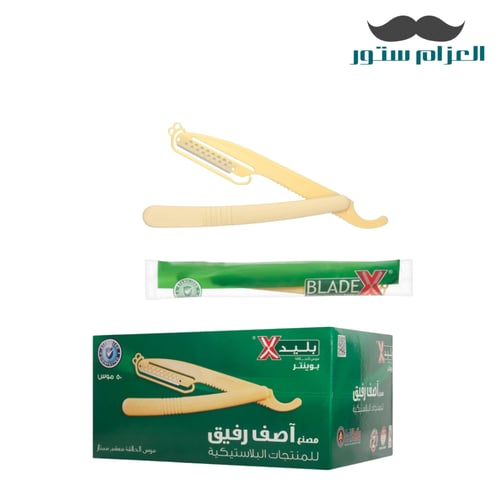 50 موس استخدام مرة واحدة bladex اخضر