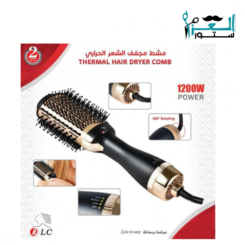 فرشاة استشوار حرارية 1200w