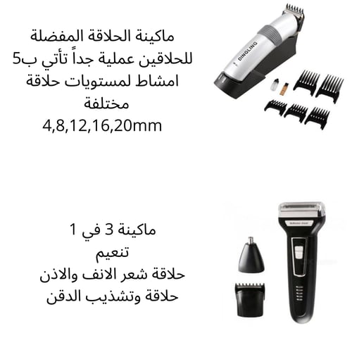 شنطة الحلاقة البلاتينية dingling