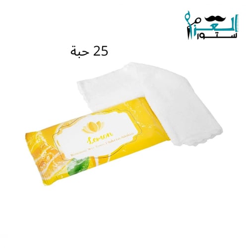 ربطة منشفة معطرة عدد 25 حبة رائحة اليمون