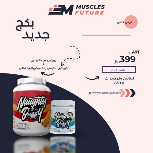 WHEY PROTEIN + CREATINE