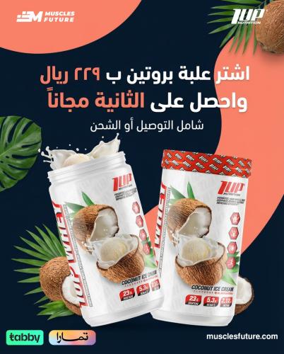 1up whey protein 2.1lbs DELIVERY