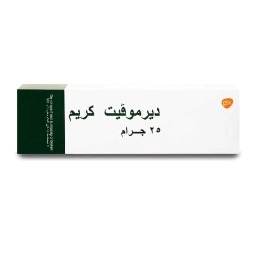 ديرموفيت كريم لعلاج الحكة واحمرار الجلد - 25 جم