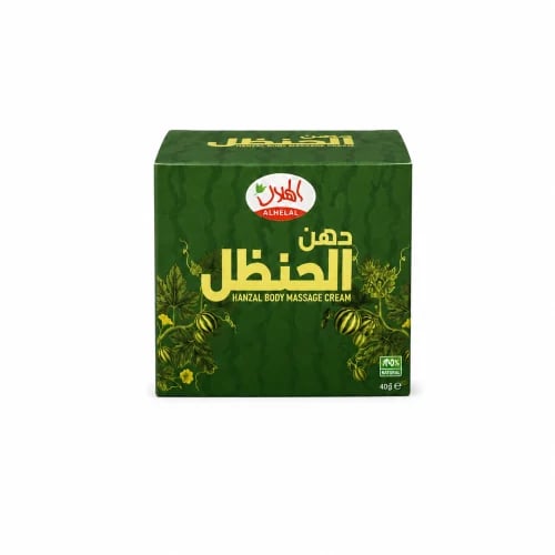 دهن الحنظل لتدليك الجسم – مسكّن طبيعي لآلام العضلا...