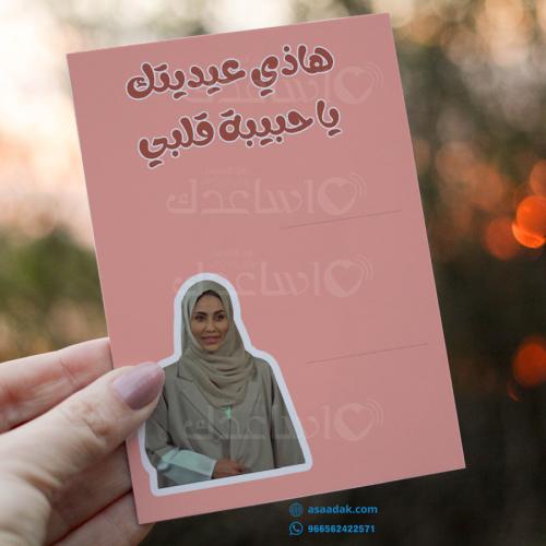 توزيعات العيد ترند خريف القلب