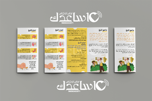 مطوية عن التبغ PDF جاهزة