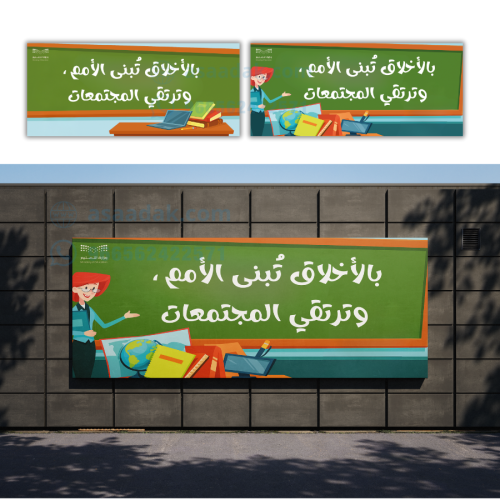 لوحة جدارية PDF لطباعة بالأخلاق تُبنى الأمم، وترتق...