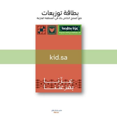 تصاميم توزيعات اليوم الوطني 95 للطباعة