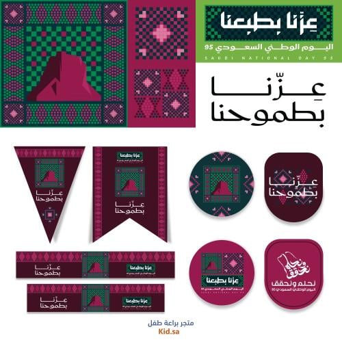 تحميل ثيم اليوم الوطني 95