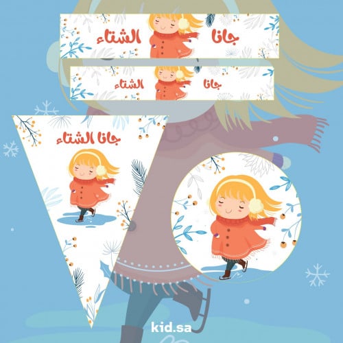 ثيمات الشتاء جاهزة للطباعة
