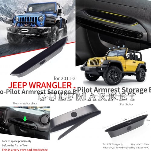 بكس لتنظم الاغراض للرانجلر من 2011 الى 2018 الدفعة...