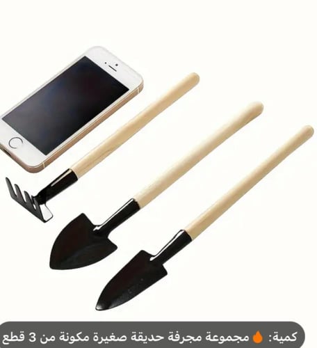 ادوات لعب رمل