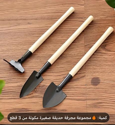 ادوات لعب رمل