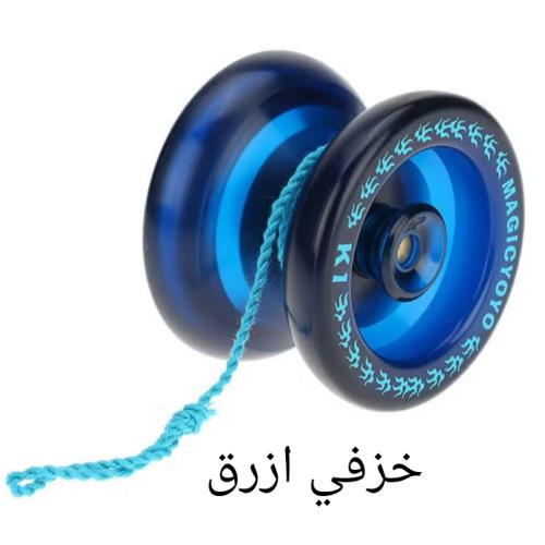 لعبة اليويو الدوارة اشكال متعددة