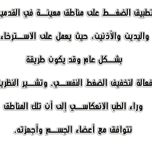 فرشة المشي على الحصى للكبار