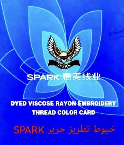 كتلوج ارقام الخيوط الحرير spark الصيني