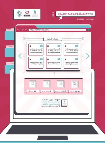 Communication skills and customer service - remote...