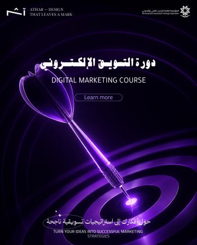 التسويق الإلكتروني وصناعة المحتوى