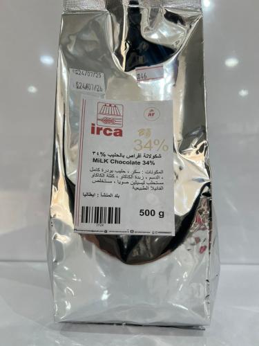 شوكولاتة أقراص بالحليب 34% ايركا ايطالي