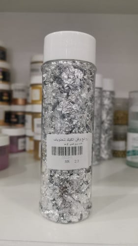 فتات فضي 2 غرام