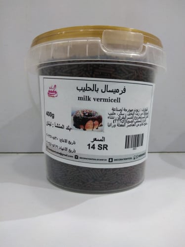 فرميسال بني بالحليب 400 جرام