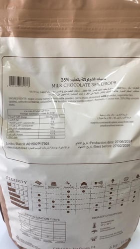 حبيبات شوكولاتة بالحليب 35% ايطالي كريا