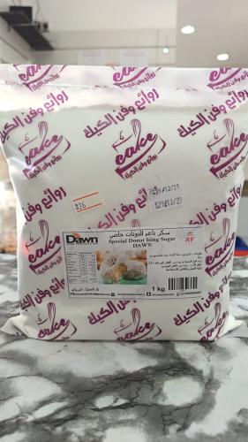 سكر ناعم للدونات خاص أمريكي