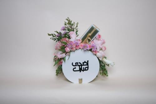 اضحى مبارك