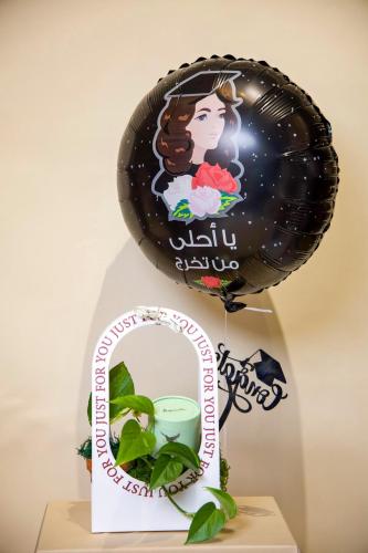 سلة التخرج