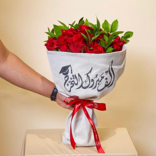 باقة هبه التخرج