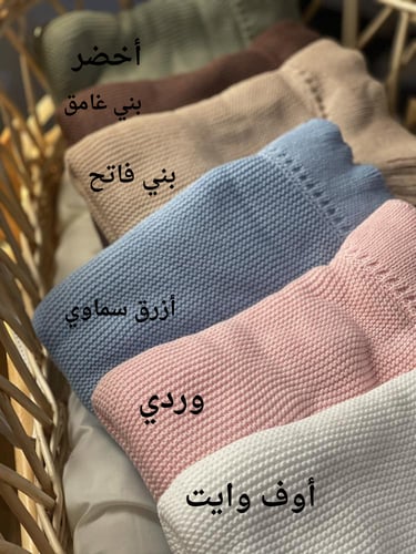 بطانية مع تطريز حسب الطلب