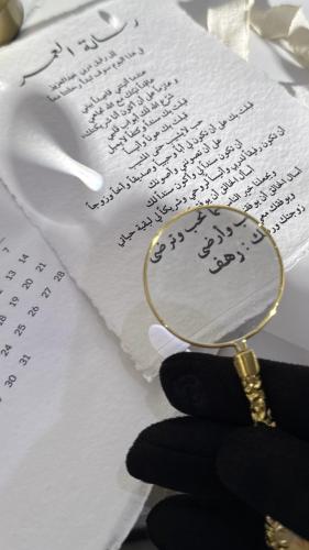 قصاصات مع رسالة العمر ؛ القصاص ب10 ريال