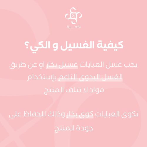 عبايه رحله عبر السعودية!