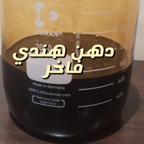 دهن نقالاند معتق