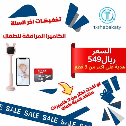 كاميرا ezzi مرافقة للاطفال