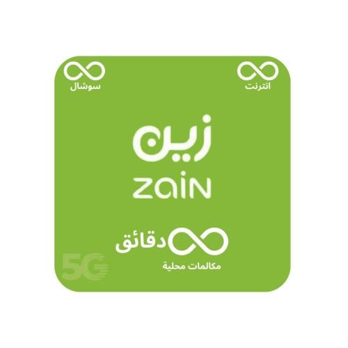 شريحة زين zain باقة شباب 409 انترنت لا محدود