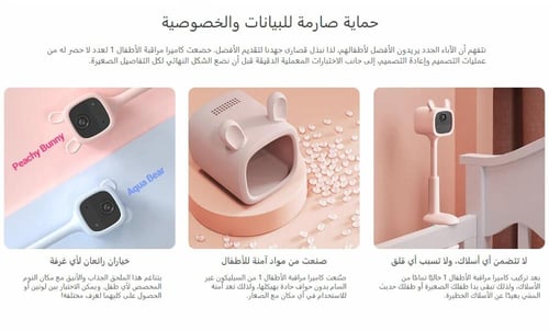 كاميرا ezzi مرافقة للاطفال