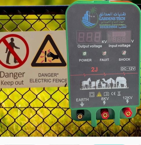 جهاز السياج الكهربائي المطور + جرس انذار( 5 كيلو )