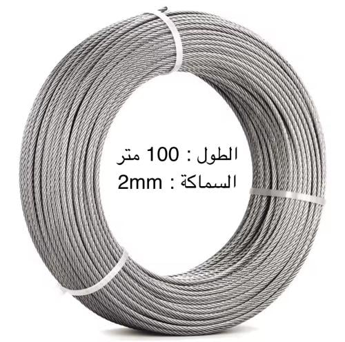 واير حديد مجلفن 100 متر