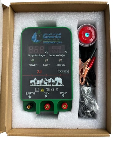 جهاز السياج الكهربائي المطور + جرس انذار( 5 كيلو )