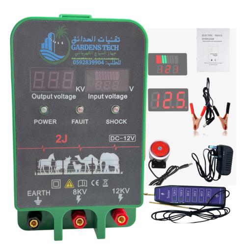 جهاز السياج الكهربائي المطور + جرس انذار( 5 كيلو )