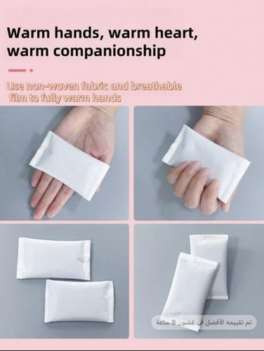 اكياس تدفئه لليدين