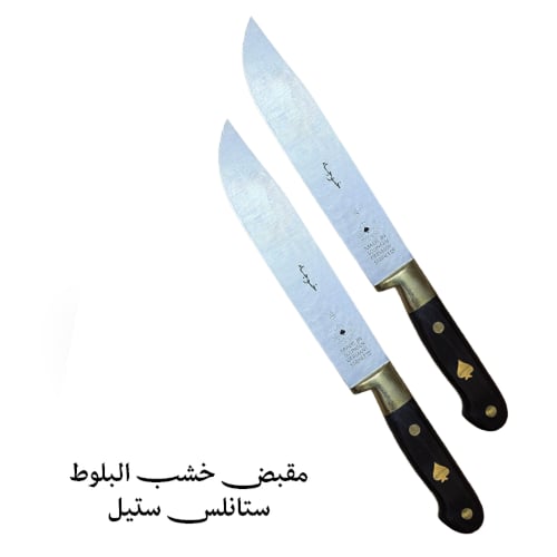 سكين ابو شوكة حضرمي مقاس 7