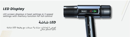 سشوار - مجفف الشعر WAHL VANQUISH