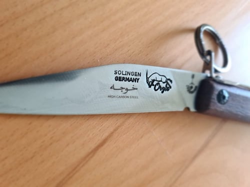 مطوى ابو شوكة اوركس بني ستانلس ستيل